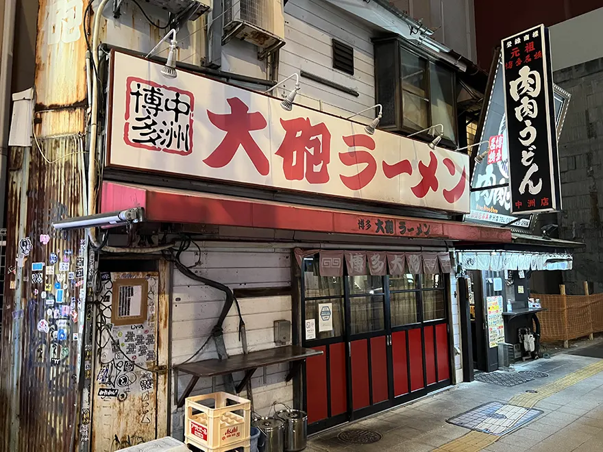 ラーメン屋