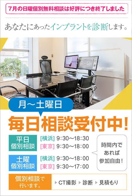 毎日相談受付中