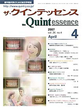 ザ・クインテッセンス 2007年4月号